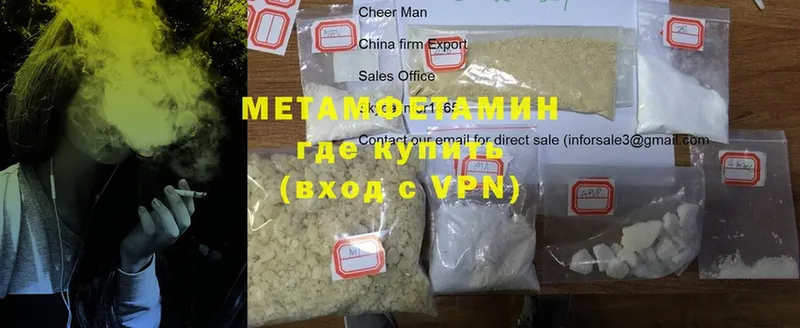 Метамфетамин мет  Белоозёрский 